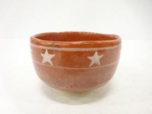 楽焼　佐々木松楽造　赤楽　星　茶碗